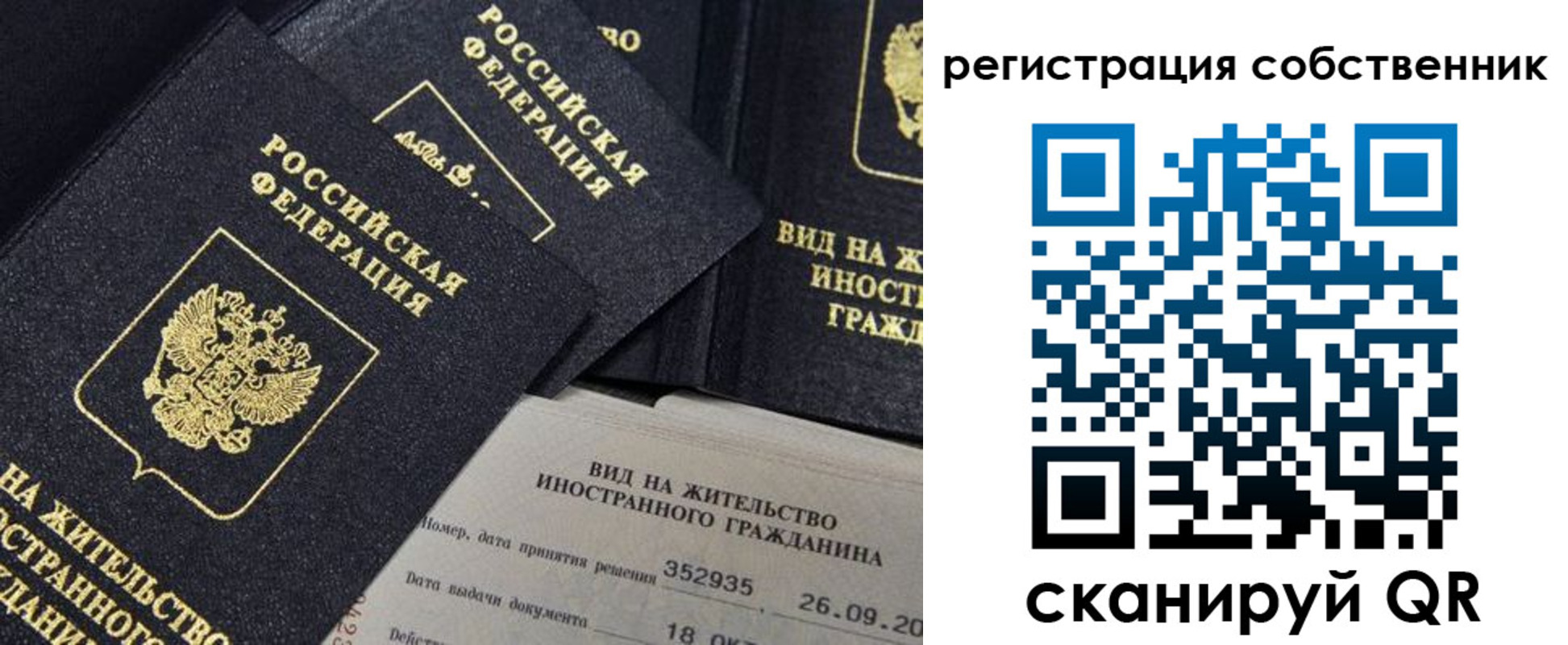 пропишу в квартире в Воронеже