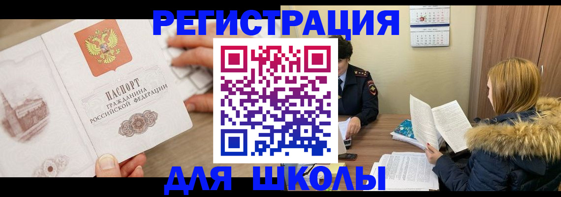 купить прописку в Воронеже
