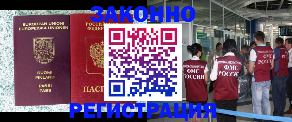 прописка от собственника в Воронеже