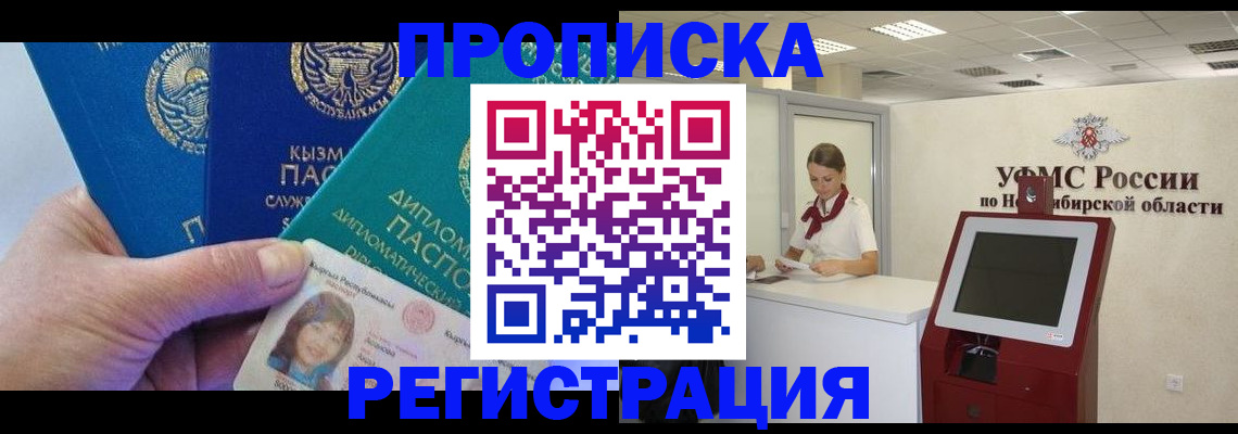 временная регистрация госуслуги в Воронеже