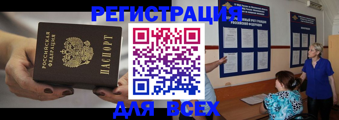 миграционный учет в Воронеже