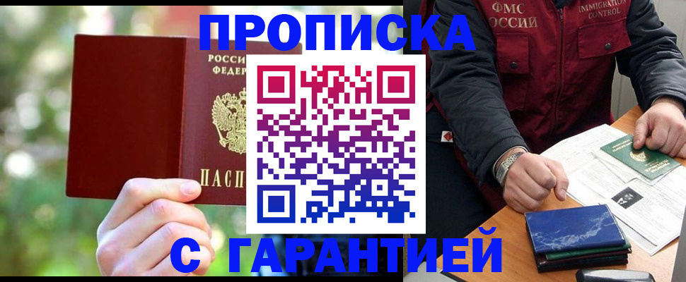 прописка для военкомата в Воронеже