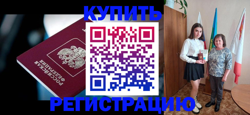 регистрация для школы в Воронеже